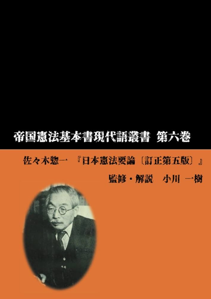 【中古】 「イラスト六法」人間一生の法律ごよみ 基礎知識＆法テク/自由国民社/佐藤美紀 図解でわかる 労働法の基本としくみ | 佐藤 広一, 太田 麻衣 |本